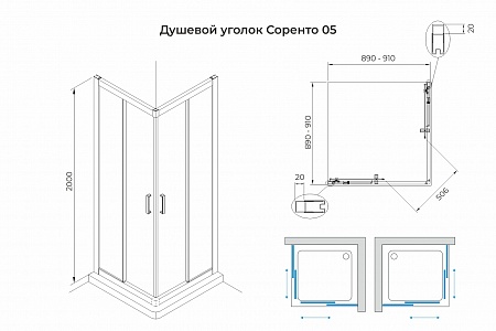 Душевой уголок слайдер Terminus Соренто 05 900х900х2000  квадрат хром Петрозаводск - фото 3