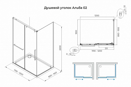 Душевой уголок слайдер Terminus Альба 02 900х1200х2200  прямоугольник чёрный Петрозаводск - фото 3