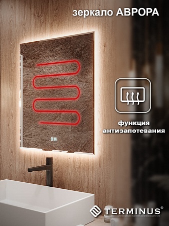 Зеркало с LED подсветкой Терминус Аврора 700*600 quick touch Петрозаводск - фото 5