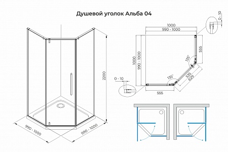 Душевой уголок распашной Terminus Альба 04 1000х1000х2200  трапеция чёрный Петрозаводск - фото 3