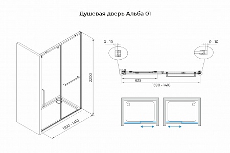 Душевая дверь в нишу слайдер Terminus Альба 01 1400х2200  чёрный Петрозаводск - фото 3