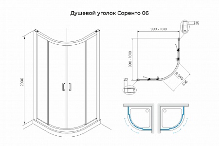 Душевой уголок слайдер Terminus Соренто 06 1000х1000х2000  четверть круга хром Петрозаводск - фото 3