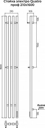 Стойка электро QUATRO проф1600 Петрозаводск - фото 3 Стойка электро QUATRO проф1600 Петрозаводск - фото 3